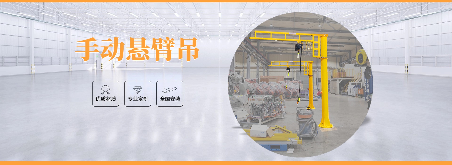 KBK桁架，KBK桁架吊機(jī)，KBK桁架起重機(jī)